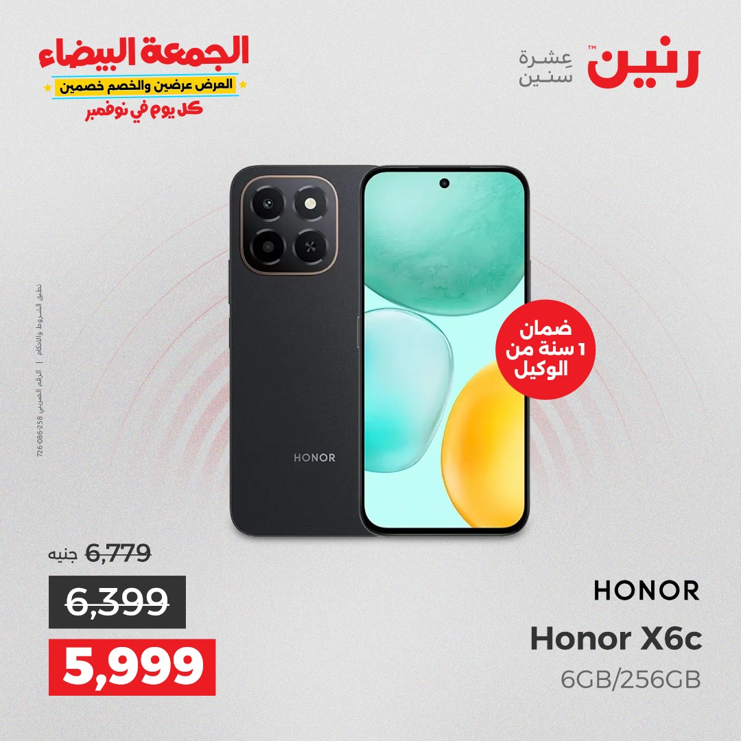 raneen offers from 12nov to 1nov 2025 عروض رنين من 12 نوفمبر حتى 1 نوفمبر 2025 صفحة رقم 33